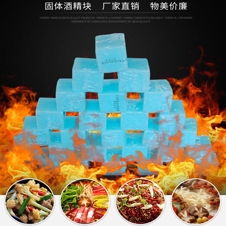 Solid Alcohol Wholesale General Hardcover Solid Fuel Wax Block Cooking Rice Dry Pot Grilled Fish Combustion Hot Pot Solid Alcohol