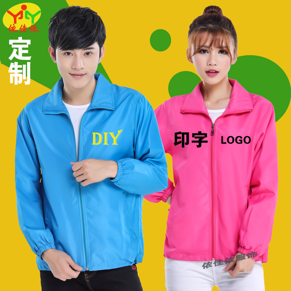 Peach mesh layer long sleeve windbreaker advertising shirt printed pattern text supermarket promotional overalls DIY logo