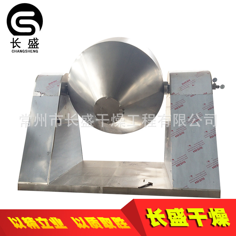 Szg-200L Type Drum Shaker Low Temperature Vacuum Drying Equipment Double Cone Rotary Vacuum Dryer