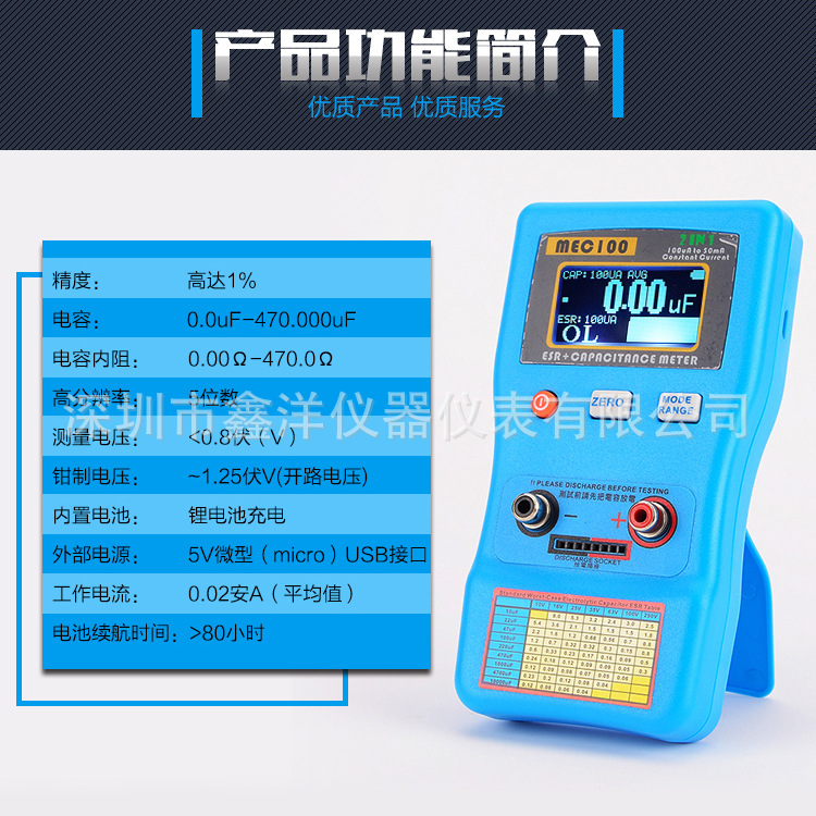 Capacitance Analyzer MEC-100 Digital Display Automatic Range Electrolytic Capacitor ESR Meter Capacitance Meter Bridge