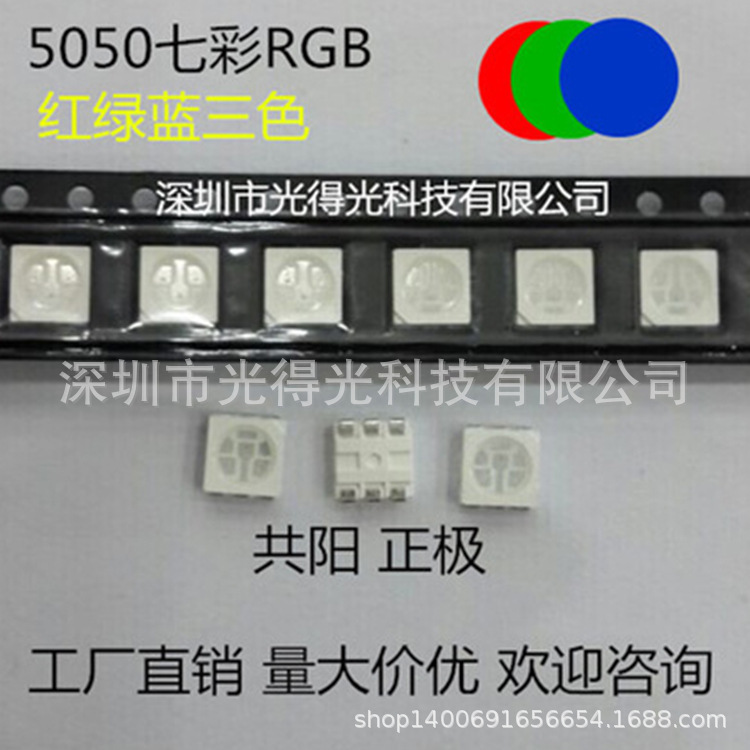 High-Brightness Led Lamp Beads, Colorful Red, Green, and Blue 3-Color 5050Rgb Common Anode Led Lamp Beads, Super Bright Anode