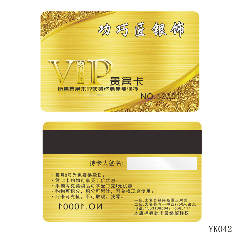 Membership card printing vip VIP magnetic stripe barcode card making pvc scratch integral top-up special-shaped card making manufacturers