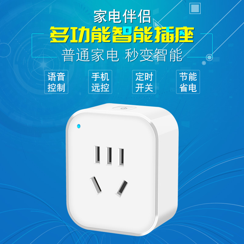 Smart Home Socket Mobile Phone Remote Control Timer Switch Conversion Socket Voice Control Measurement Socket