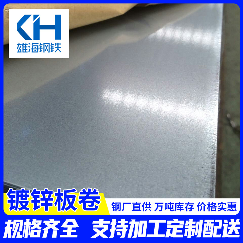 Manufacturer 120/180/275g High Zinc Layer Galvanized Plate Flowerless White Iron Sheet 0.25-3 Flowered Galvanized Roll Processing