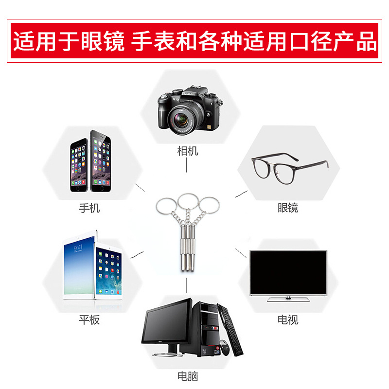 Glasses screwdriver multifunctional three-in-one three-purpose glasses accessories repair tool portable small screwdriver small screwdriver