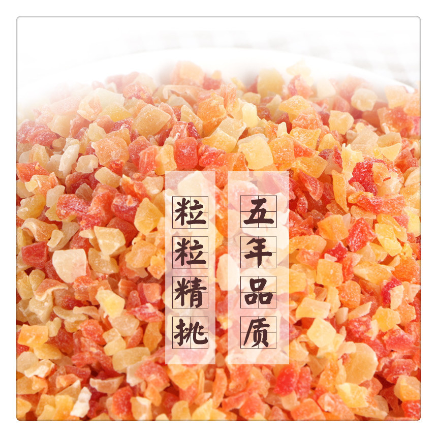 Bulk fruit grain papaya grain peach grain White Peach diced fruit tea raw material dried fruit oatmeal fruit grain
