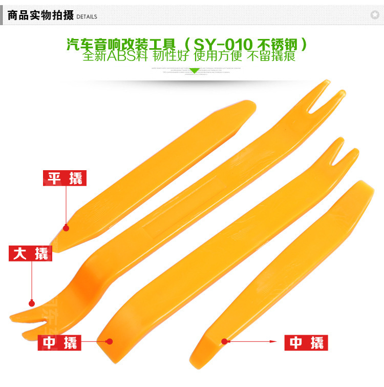 Factory direct driving recorder wiring crowbar car audio modification disassembly tool plastic crowbar