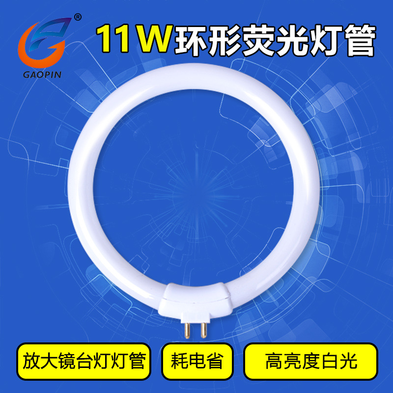 Настольная увеличительная лупа, маленькая настольная лампа, флуоресцентная лампа, круглый лампочка на четырех ножках, 11W