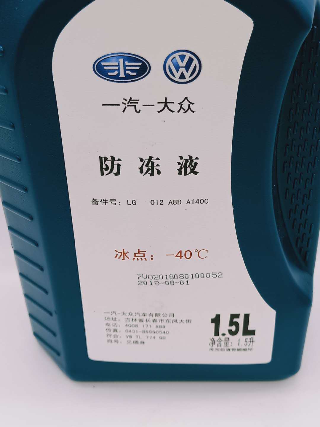 Manufacturers supply wholesale 1.5 liters FAW Volkswagen-antifreeze anti-boiling coolant freezing point minus 40 degrees