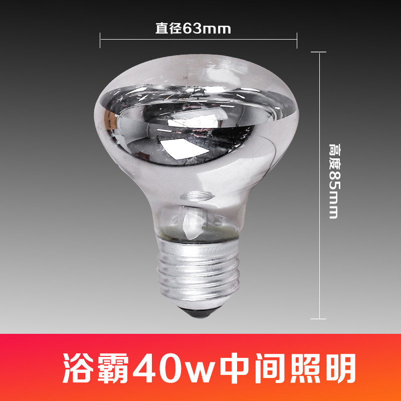 Yuba bulb lighting heating light source waterproof explosion-proof three-in-one bathroom middle bulb led toilet Universal