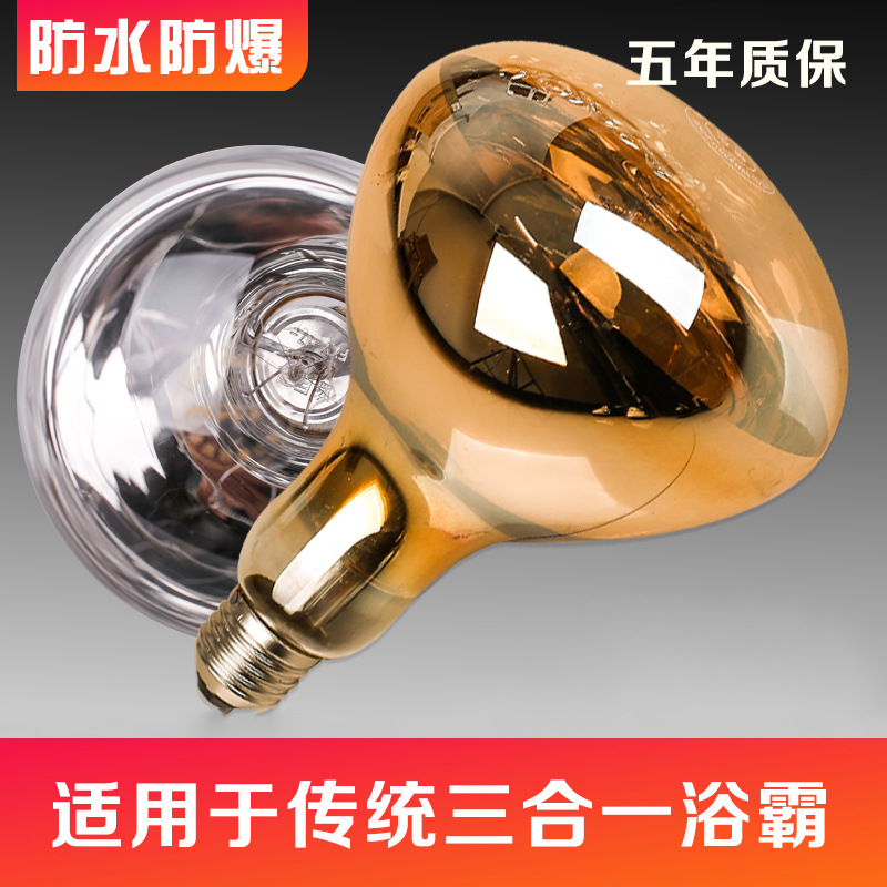 Лампочка Yuba, освещение, нагрев, водонепроницаемая, взрывобезопасная, три в одном