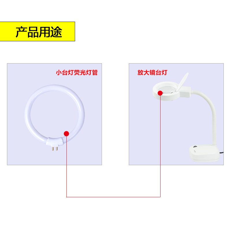 Desktop Magnifying Glass Accessories Small Table Lamp Fluorescent Lamp Four-Legged Circular Bulb 11W
