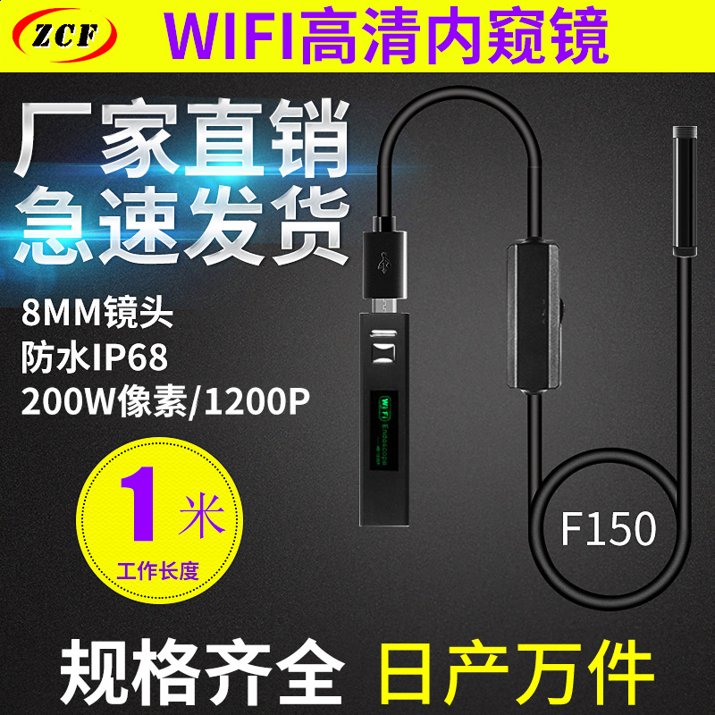 Android HD wireless wifi mobile phone endoscope apple car lens industrial pipe camera peep mirror