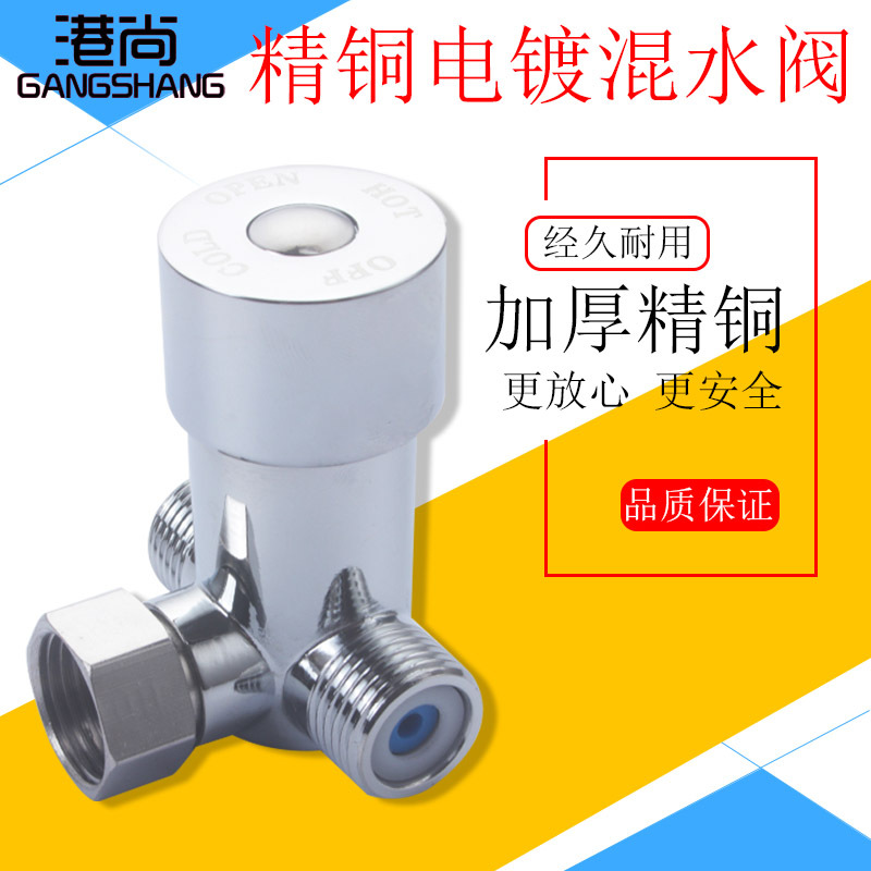 Регулирующий клапан для горячей и холодной воды, двухвходной и одновыходной, индукционный смеситель, фитинги для крана, регулирующий клапан температуры воды