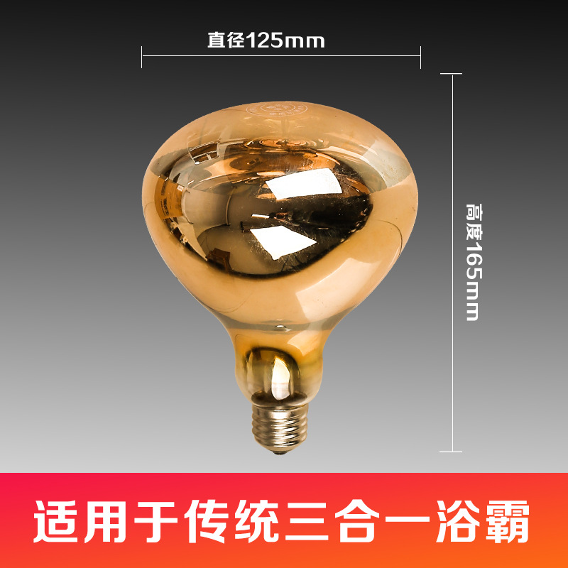 Yuba bulb lighting heating light source waterproof explosion-proof three-in-one bathroom middle bulb led toilet Universal