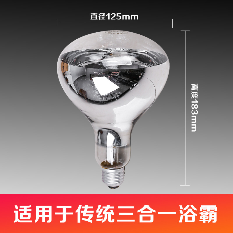 Yuba bulb lighting heating light source waterproof explosion-proof three-in-one bathroom middle bulb led toilet Universal
