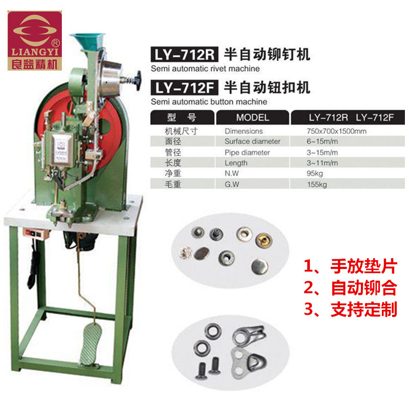 Semi-automatic Riveting Machine Foot-operated Single-sided Pressing Nail Buckle Machine Automatic Riveting Supply Various Accessories