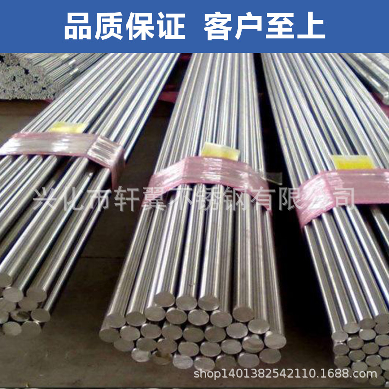 Manufacturer Wholesale 304 Stainless Steel Grinding Rod 316 Stainless Steel Rod 201 Round Rod Round Steel Bar 303 Easy Cutting Steel