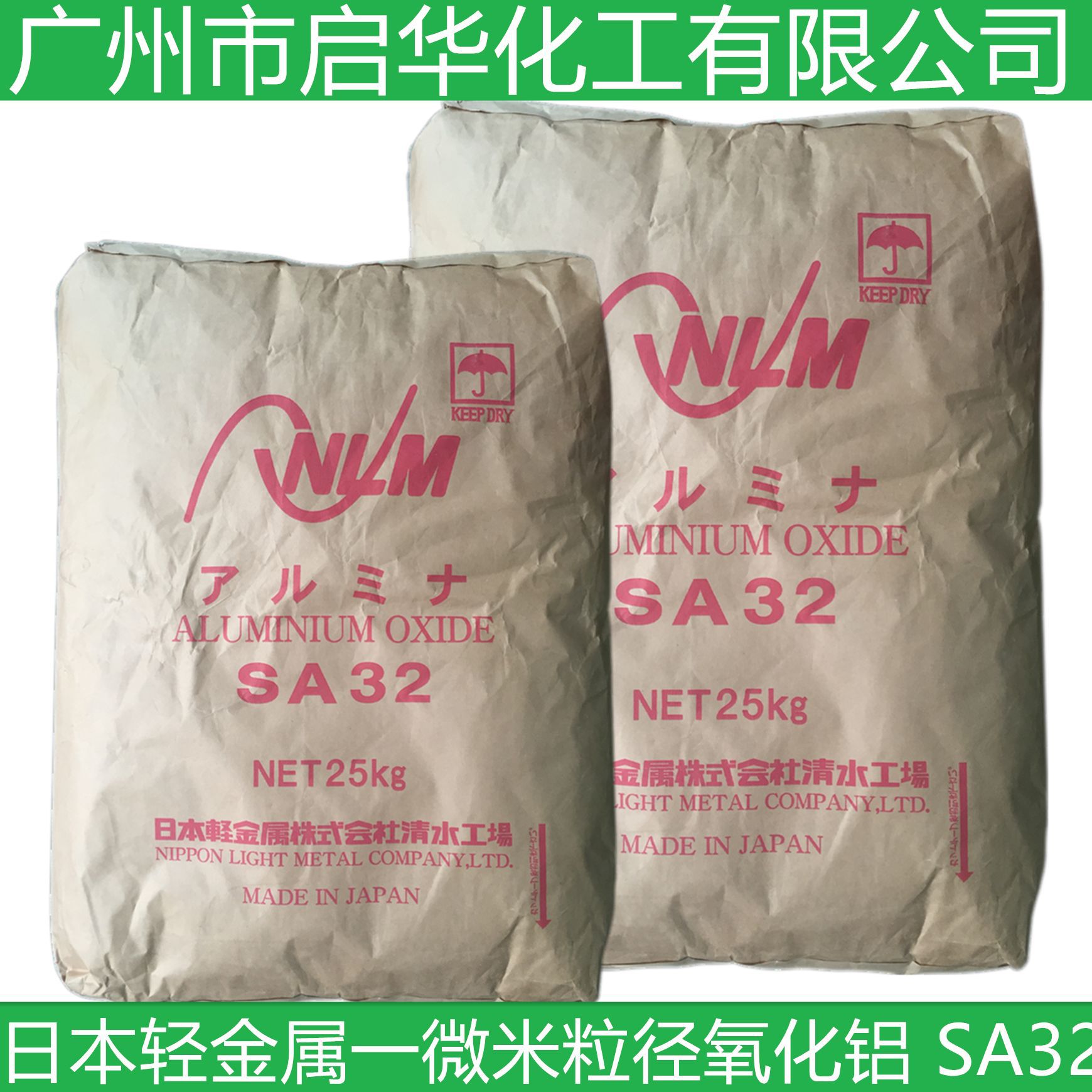 Japanese Light Metal Brand Alumina Sa-32 Finely Polished Alumina Powder with a Particle Size of One Micron