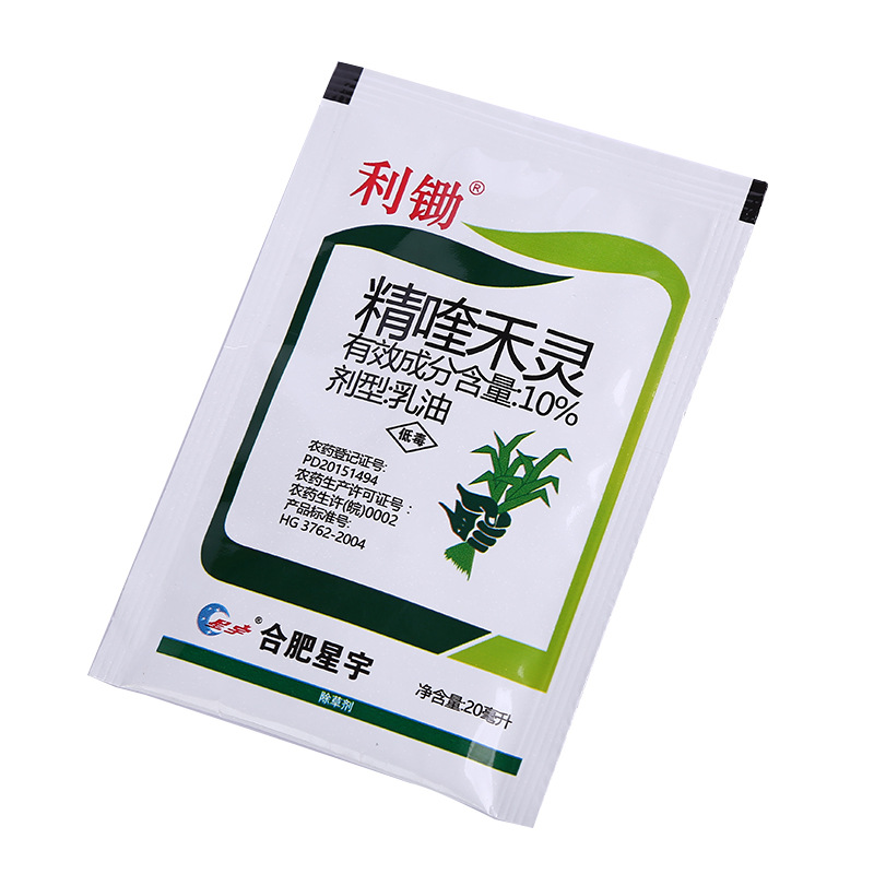 Supply of Fine Quinoline Herbicide Soybean Cotton Rapeseed Field Weeding Stem and Leaf Spray Weeds Free Shipping