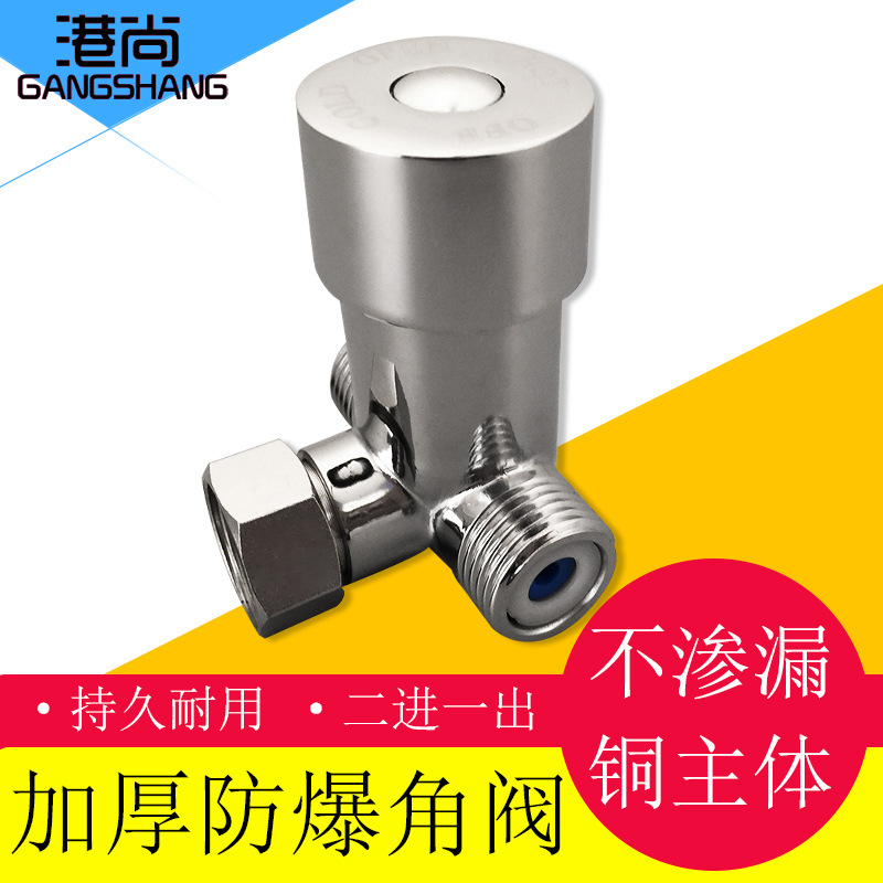 Hot and cold regulating valve two-in-one-out water separator induction faucet fittings water temperature regulating valve temperature regulating valve mixing valve