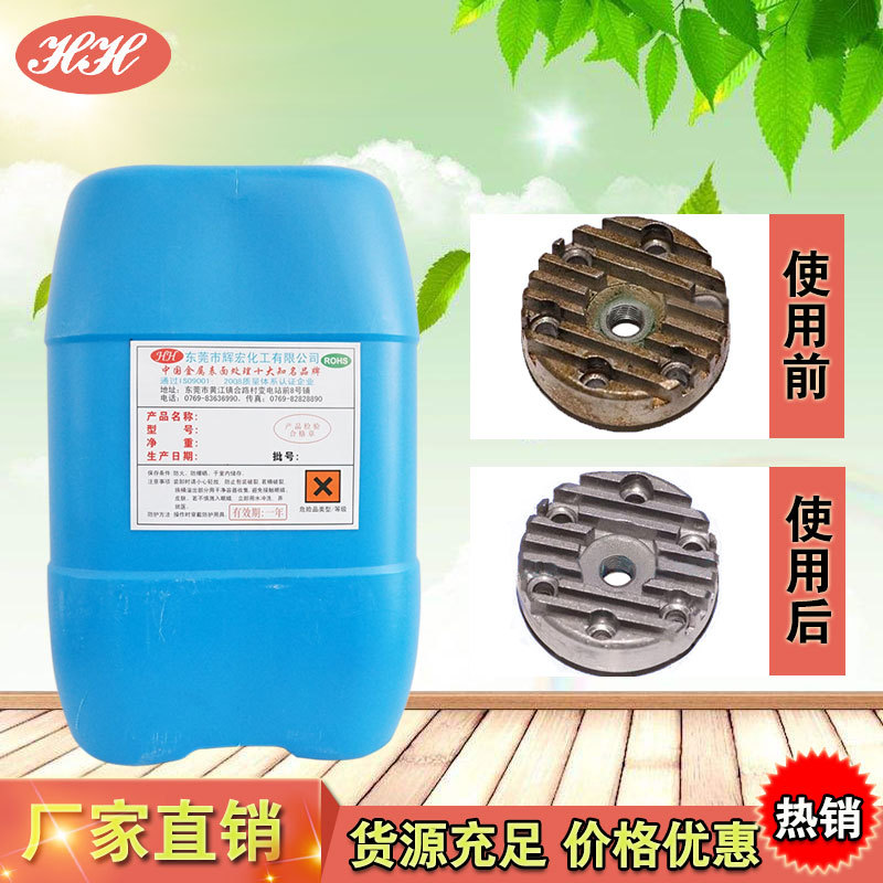 Four-in-one Phosphorus Liquid at Room Temperature, Oil Removal, Rust Removal, Anti-rust Phosphorus Agent, Water-free, Environmentally Friendly Phosphorus Instead of Acid Washing
