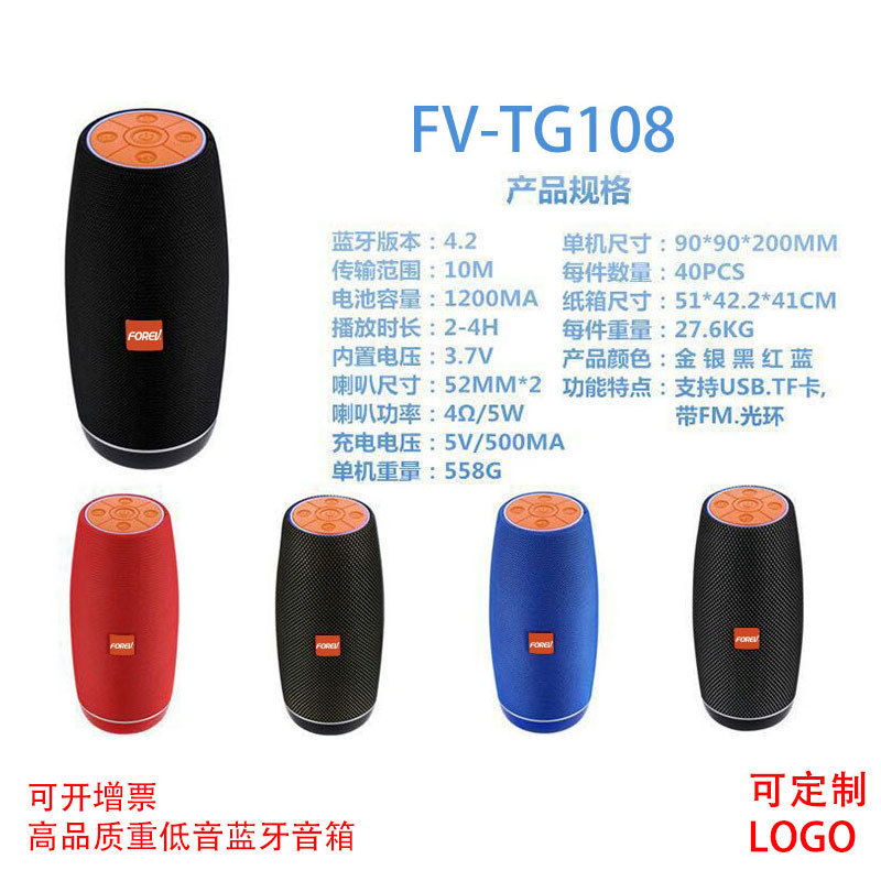 Cross-border FV-TG108 speaker high quality subwoofer outdoor portable wireless Bluetooth speaker mobile phone speaker