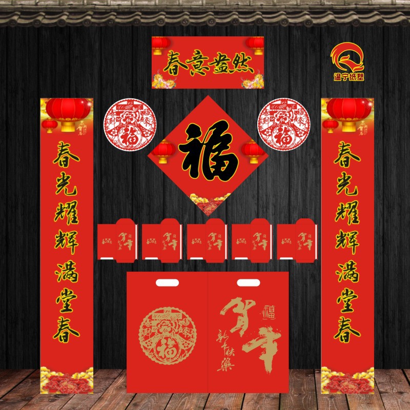 Couplets, Spring Festival Couplets, 2026 Year of the Horse, Spring Festival Red Envelopes, Blessing Character Set, Wholesale Printing, Logo, Corporate Advertising, Couplet Printing
