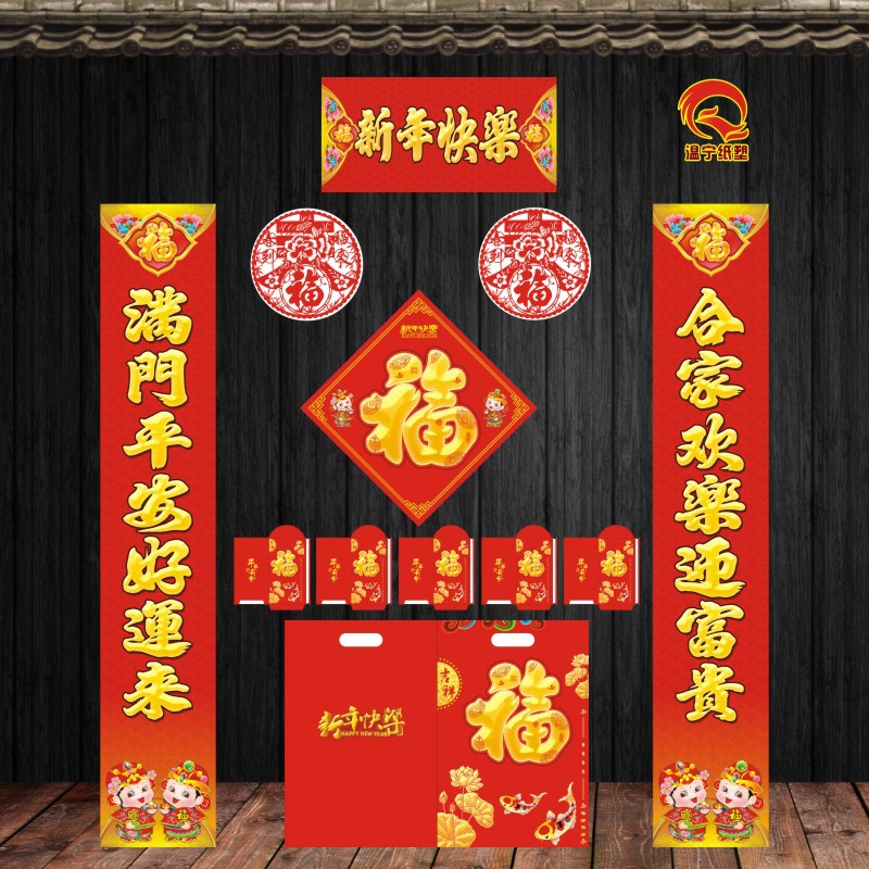 Couplets, Spring Festival Couplets, 2026 Year of the Horse, Spring Festival Red Envelopes, Blessing Character Set, Wholesale Printing, Logo, Corporate Advertising, Couplet Printing