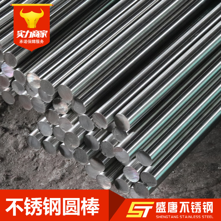 Factory Direct 2Cr13 Stainless Steel Round Rod 8Mm10Mm12Mm20Mm Stainless Steel Smooth Round 420 Grinding Rod