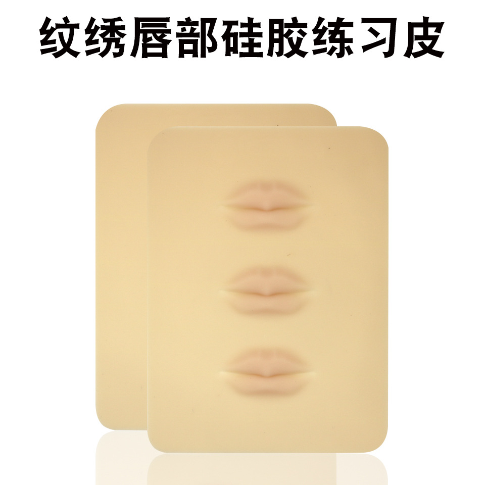 Tattoo practice leather tattoo eyebrow lip floating eyebrow floating eyebrow novice 3D blank silicone imitation leather wholesale embroidery eyebrow tattoo