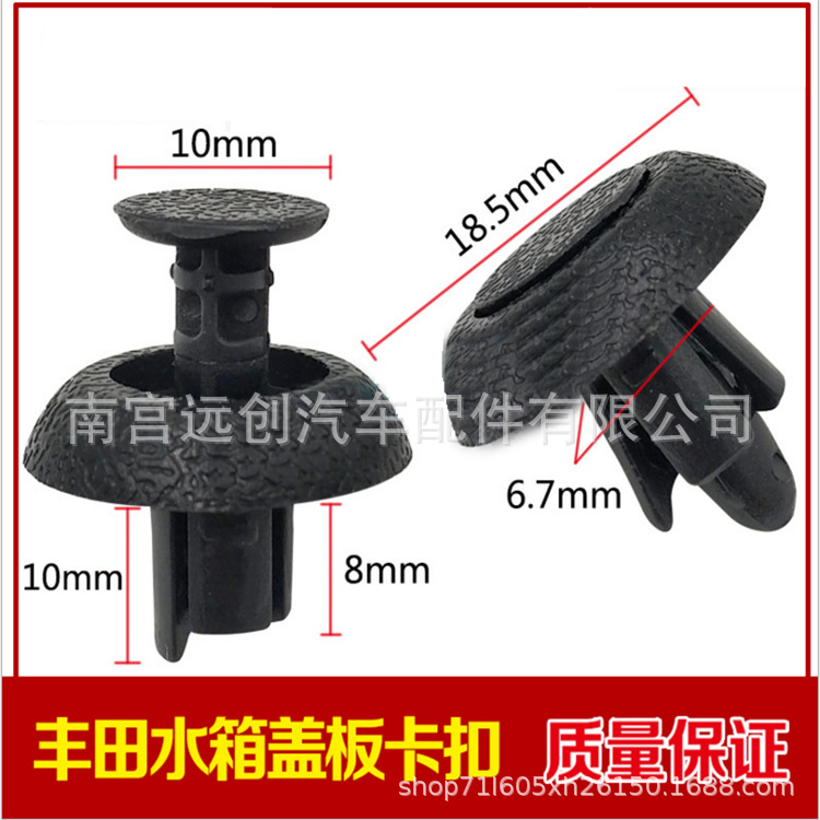 Suitable for Toyota Camry Highlander Reiz Crown Corolla Rav4 Car Water Tank Cover Buckle