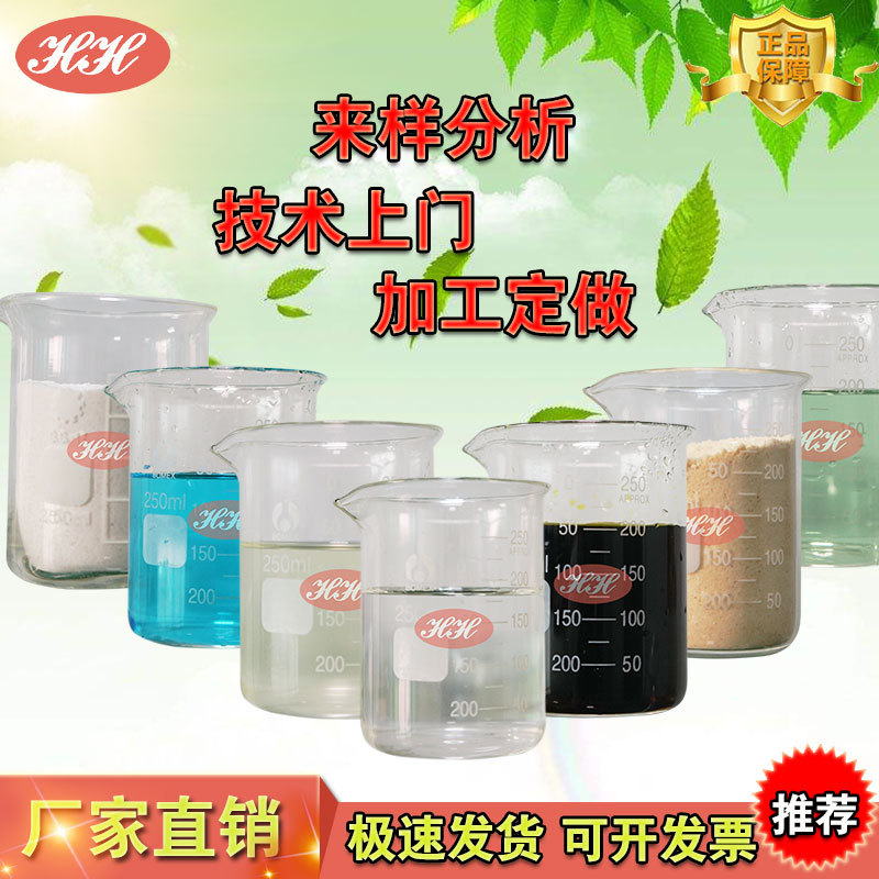 Four-in-one Phosphorus Liquid at Room Temperature, Oil Removal, Rust Removal, Anti-rust Phosphorus Agent, Water-free, Environmentally Friendly Phosphorus Instead of Acid Washing