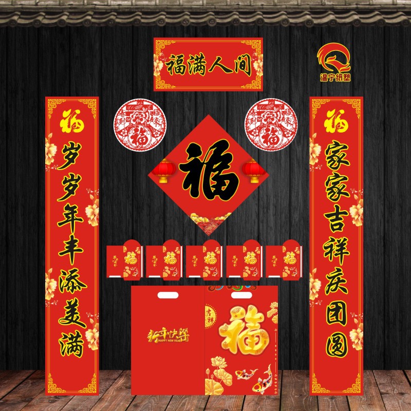 Couplets, Spring Festival Couplets, 2026 Year of the Horse, Spring Festival Red Envelopes, Blessing Character Set, Wholesale Printing, Logo, Corporate Advertising, Couplet Printing