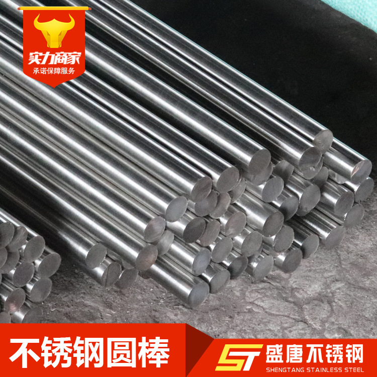 Wholesale in Stock 303304F Stainless Steel Grinding Rod, Easy to Cut, High Precision, Can Be Sleeved on a Shaft, Corrosion-Resistant, Precision Mirror Finish