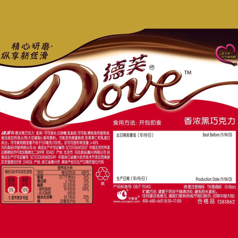 Dove silky milk chocolate bulk 500g bulk wedding candy red packaging candy wholesale festive