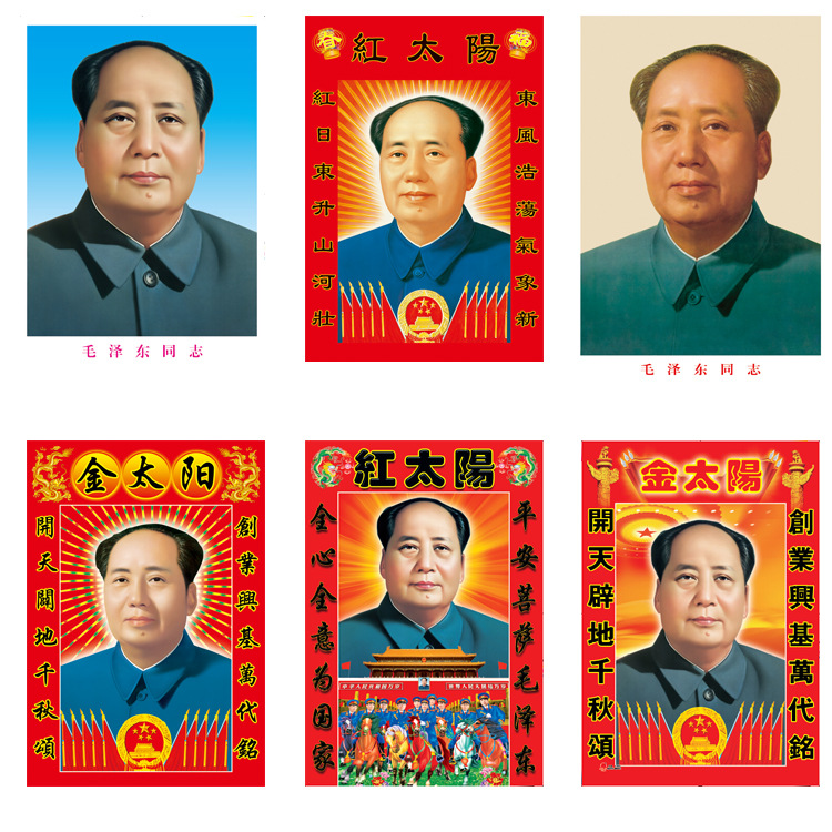 Двусторонняя бумага с покрытием, портрет Мао Цзэдуна