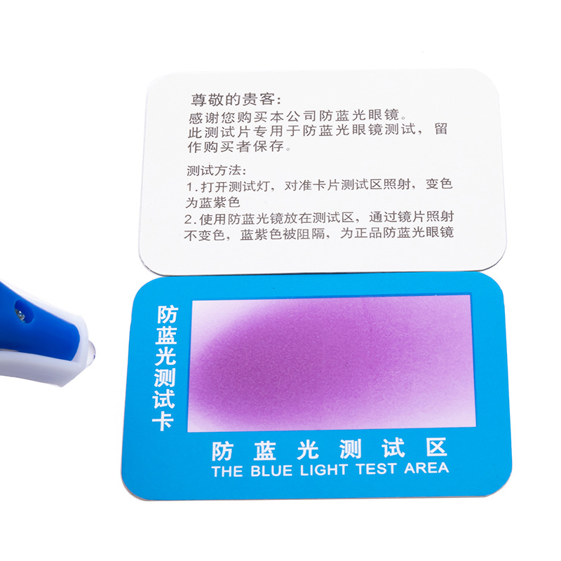 Blue light test card paper anti-blue light glasses lens test card a large number of spot on the same day delivery of blue light card
