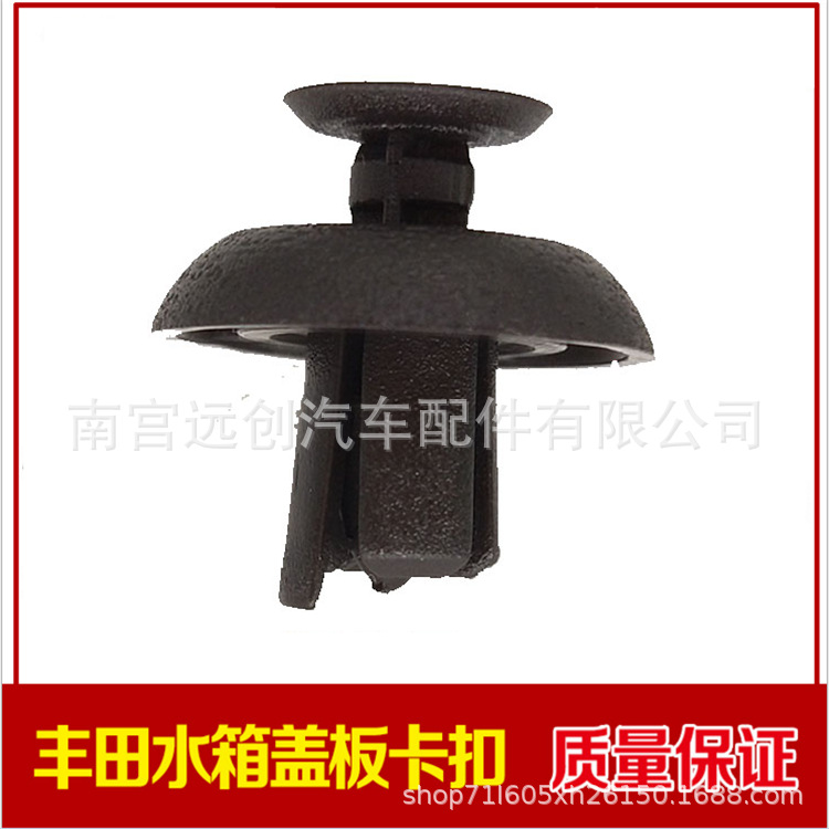 Suitable for Toyota Camry Highlander Reiz Crown Corolla Rav4 Car Water Tank Cover Buckle