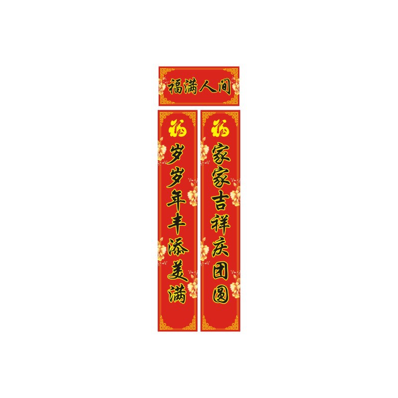 Couplets, Spring Festival Couplets, 2026 Year of the Horse, Spring Festival Red Envelopes, Blessing Character Set, Wholesale Printing, Logo, Corporate Advertising, Couplet Printing