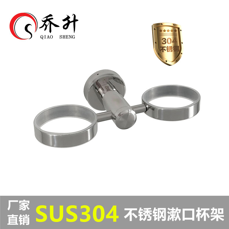 Qiaosheng Bathroom 304 Stainless Steel Bathroom Mouthwash Cup Holder Double Cup Bathroom Glass Toothbrush Cup Toothbrush Holder Wall Hanging