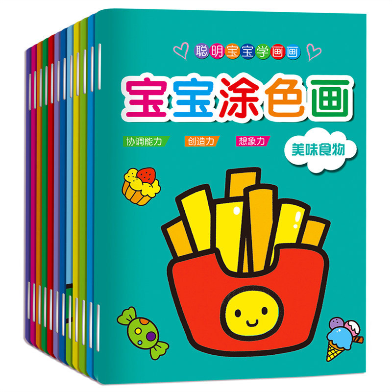 Baby coloring painting young children learn to draw graffiti painting book picture album 2-6 years old kindergarten enlightenment teaching materials
