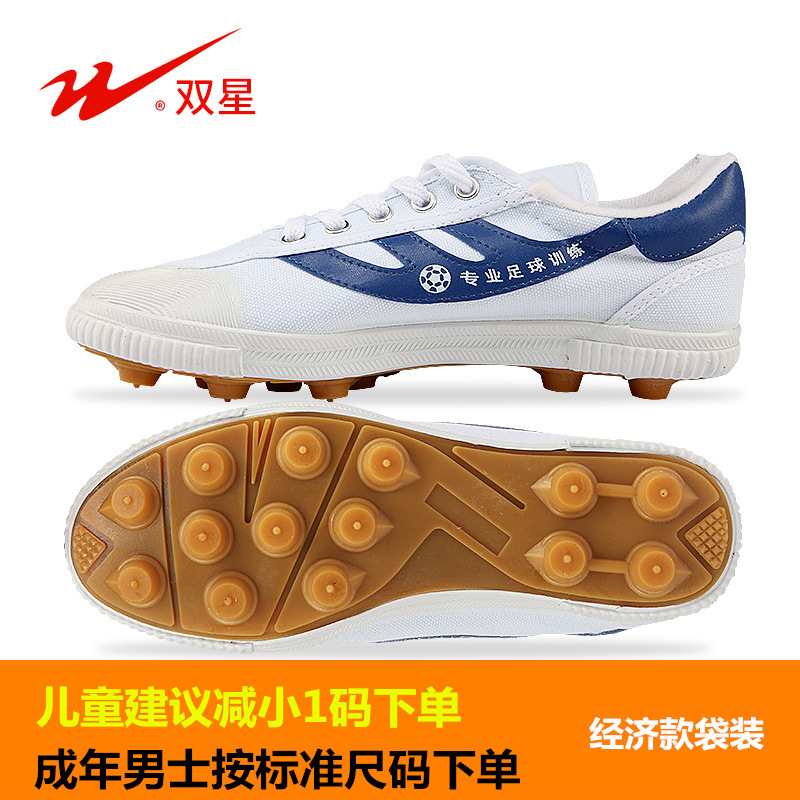 Double Star Football Shoes Primary and Secondary School Students Physical Education Football Training Shoes Children Adult Rubber Nails Men's and Women's Football Sports Shoes