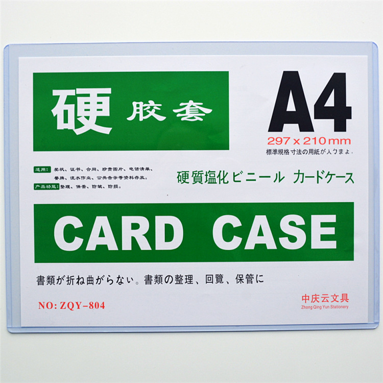 Жесткий резиновый чехол A4, прозрачный защитный чехол, ПВХ, чехол для карт, прозрачный жесткий чехол для файлов, защита пластиковых карт