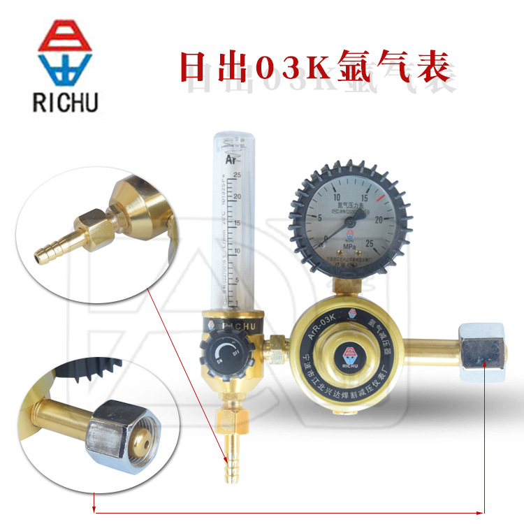 Sunrise 03K oxygen meter acetylene meter propane meter hydrogen meter nitrogen meter CO2 meter argon meter pressure gauge decompression