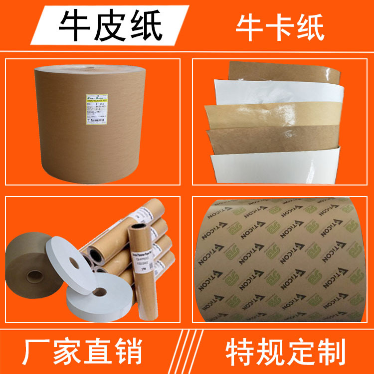 Желтая крафт-бумага, производитель, коровий картон, однослойная, может быть покрыта и напечатана с логотипом