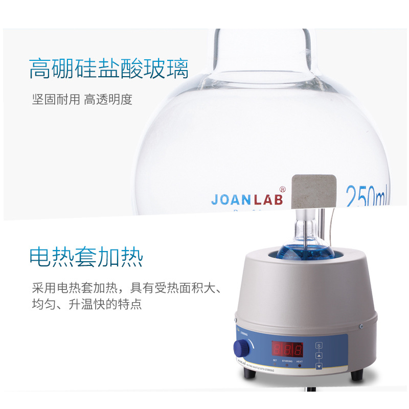 JOANLAB laboratory short-range distillation suit purification suit 2L 5L with electric heating sleeve