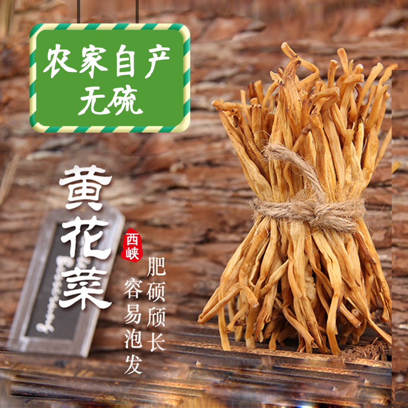New Arrival, Farm Day Lily Dried Goods 500g, Naturally Dried, Fresh Day Lily, Henan Specialty