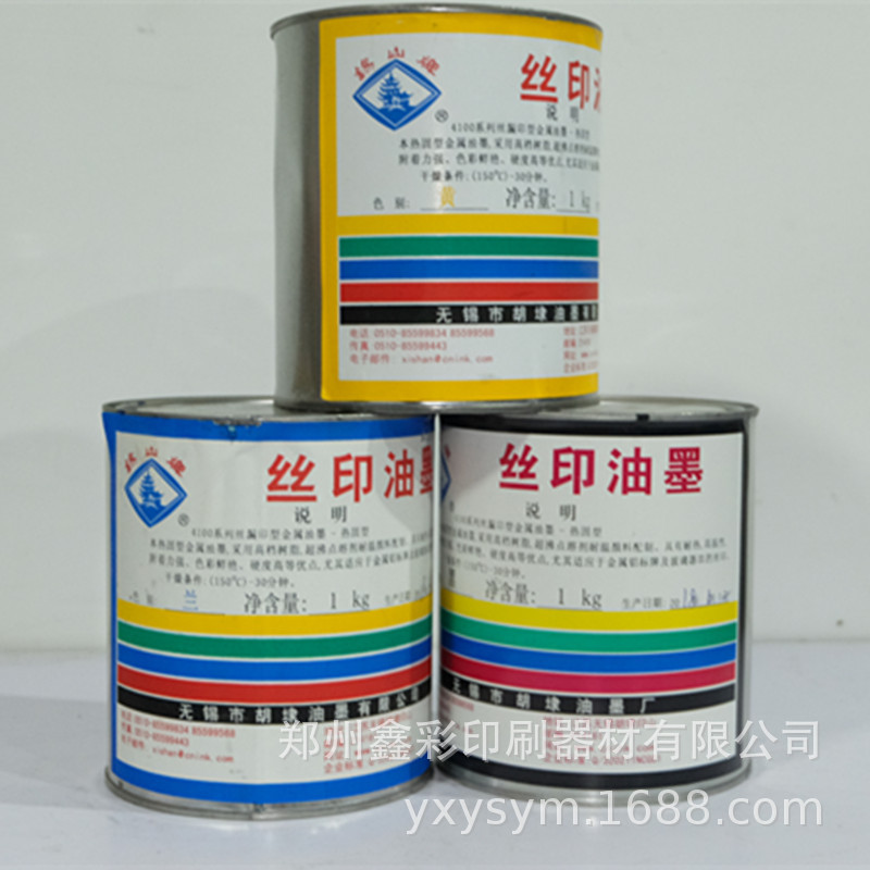 Supply of Xishan Brand 4100 Hot-Solid Metal Ink, Plate-Making Printing Paint Ink, Glass Ink, Slow-Drying Ink