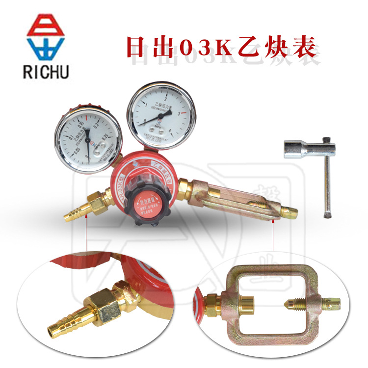 Sunrise 03K oxygen meter acetylene meter propane meter hydrogen meter nitrogen meter CO2 meter argon meter pressure gauge decompression